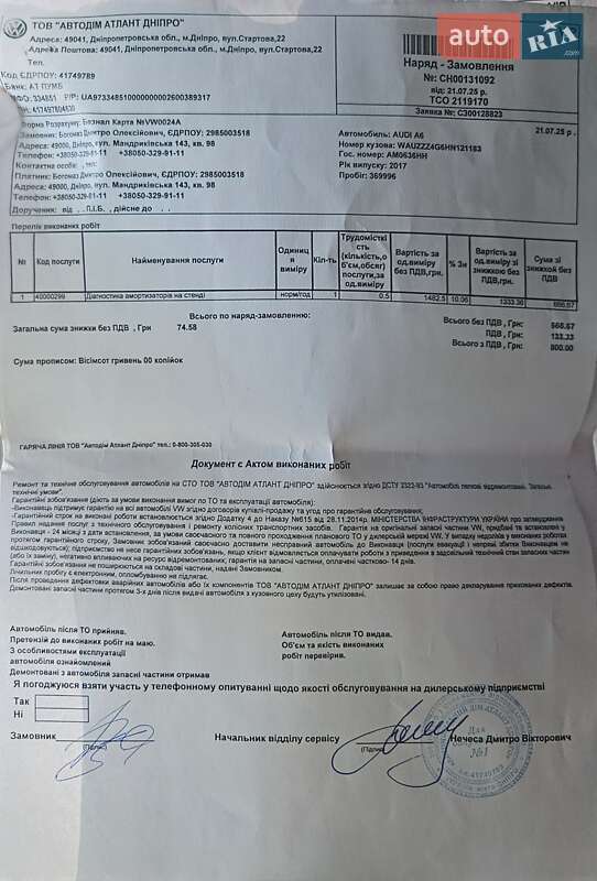 Универсал Audi A6 Allroad 2017 в Житомире фото 23 Универсал Audi A6 Allroad 2017 в Житомире