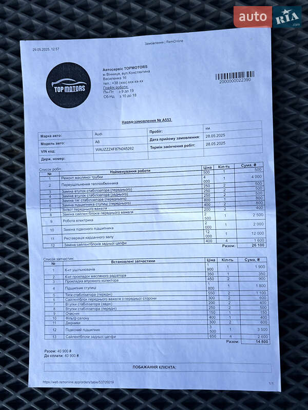 Универсал Audi A6 Allroad 2006 в Виннице фото 22 Универсал Audi A6 Allroad 2006 в Виннице