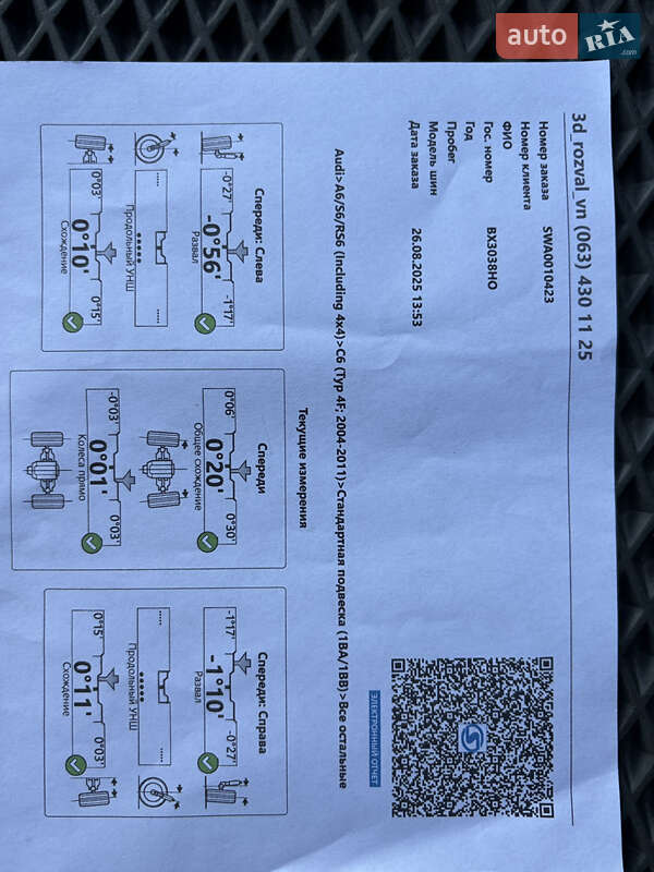 Универсал Audi A6 Allroad 2006 в Виннице фото 26 Универсал Audi A6 Allroad 2006 в Виннице