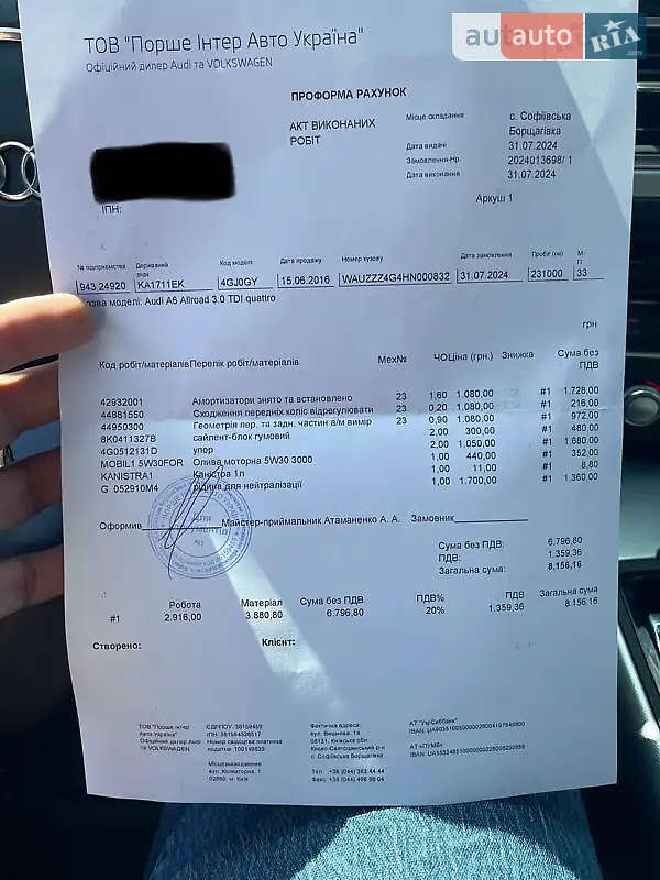 Универсал Audi A6 Allroad 2016 в Киеве фото 35 Универсал Audi A6 Allroad 2016 в Киеве