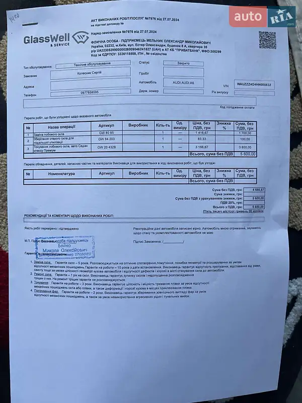 Универсал Audi A6 Allroad 2016 в Киеве документ 7 фото Универсал Audi A6 Allroad 2016 в Киеве документ