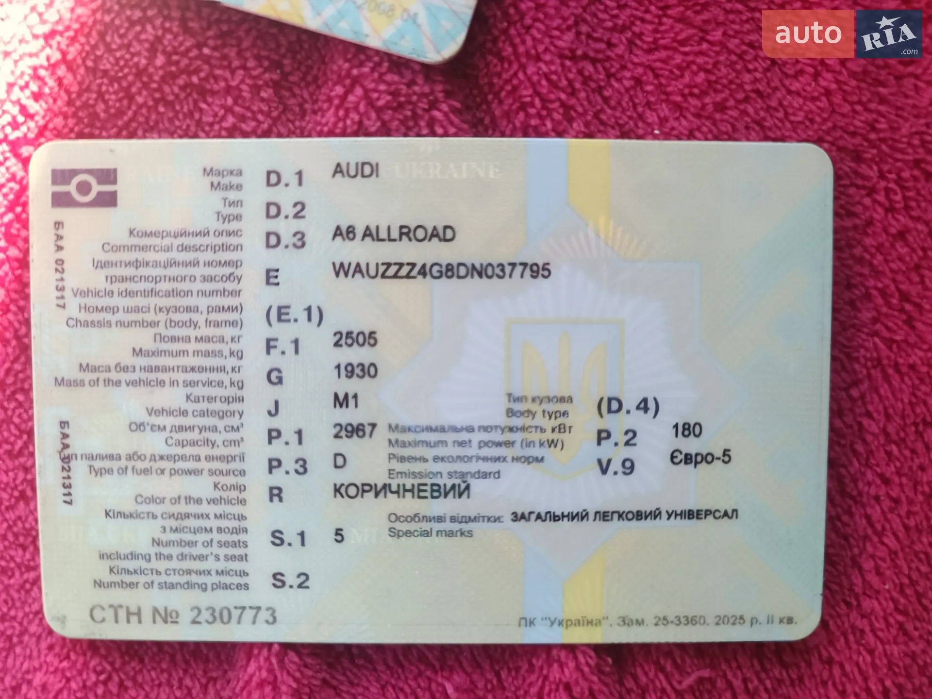2012 Audi A6 allroad - мініатюра 20