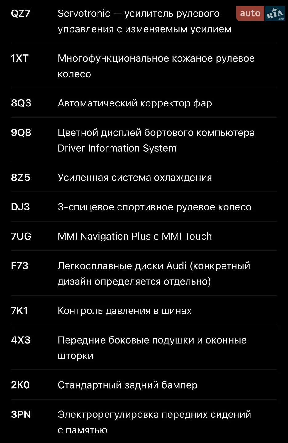 2017 Audi A6 allroad - мініатюра 67