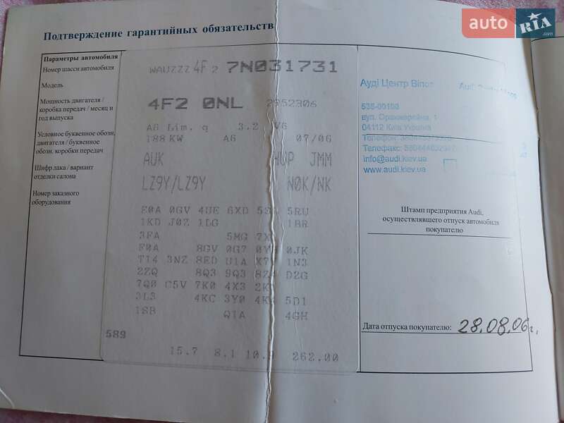 Седан Audi A6 2006 в Черкассах фото 38 Седан Audi A6 2006 в Черкассах