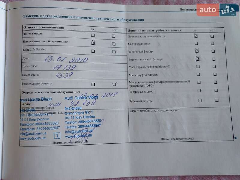 Седан Audi A6 2006 в Черкассах фото 37 Седан Audi A6 2006 в Черкассах