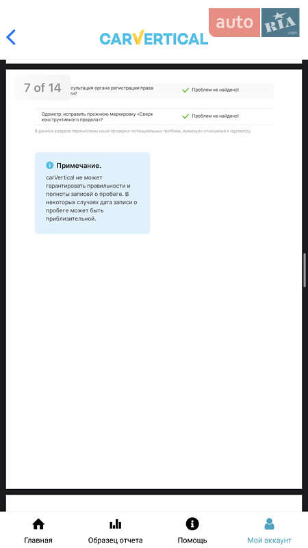 Универсал Audi A6 2001 в Ужгороде