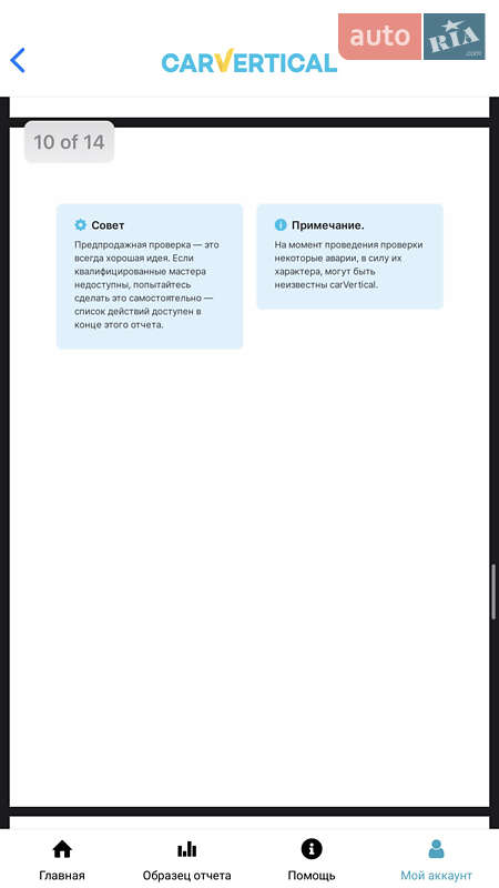 Универсал Audi A6 2001 в Ужгороде