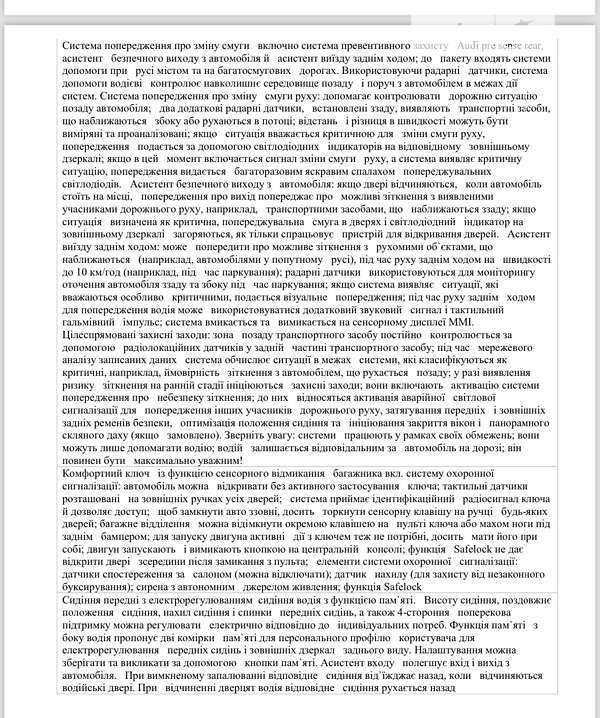 Седан Audi A6 2023 в Харькове