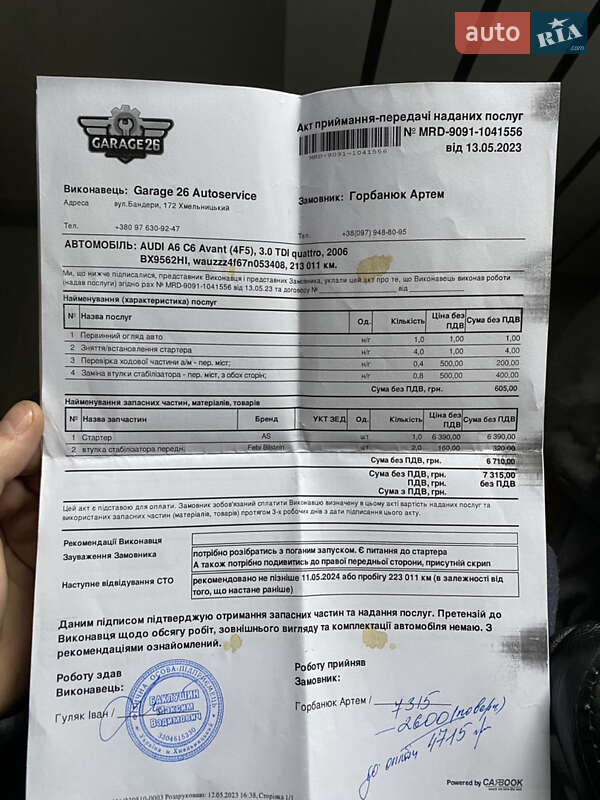 Универсал Audi A6 2006 в Городке фото 22 Универсал Audi A6 2006 в Городке