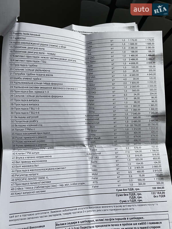 Универсал Audi A6 2006 в Городке фото 25 Универсал Audi A6 2006 в Городке