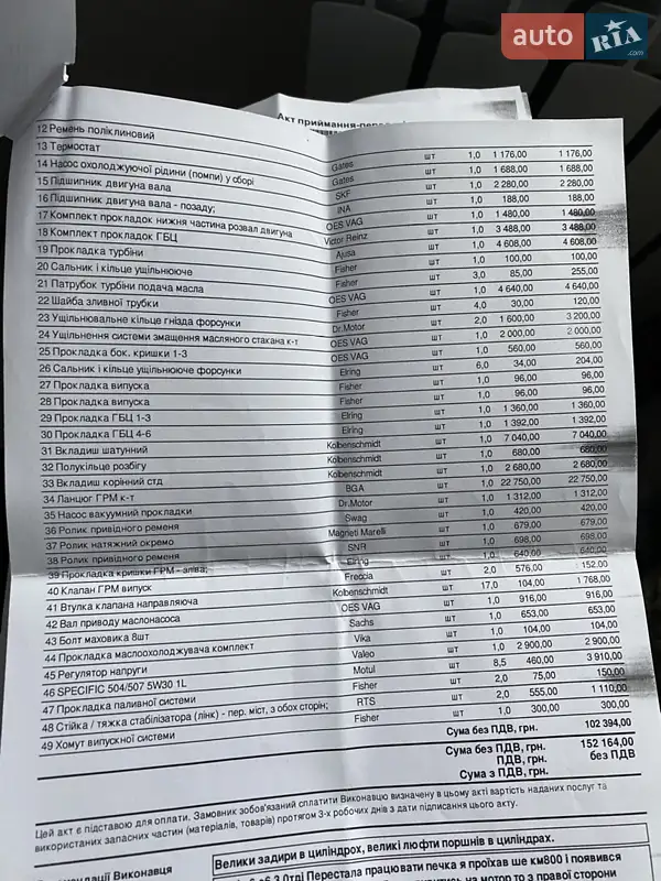 Универсал Audi A6 2006 в Городке документ 9 фото Универсал Audi A6 2006 в Городке документ