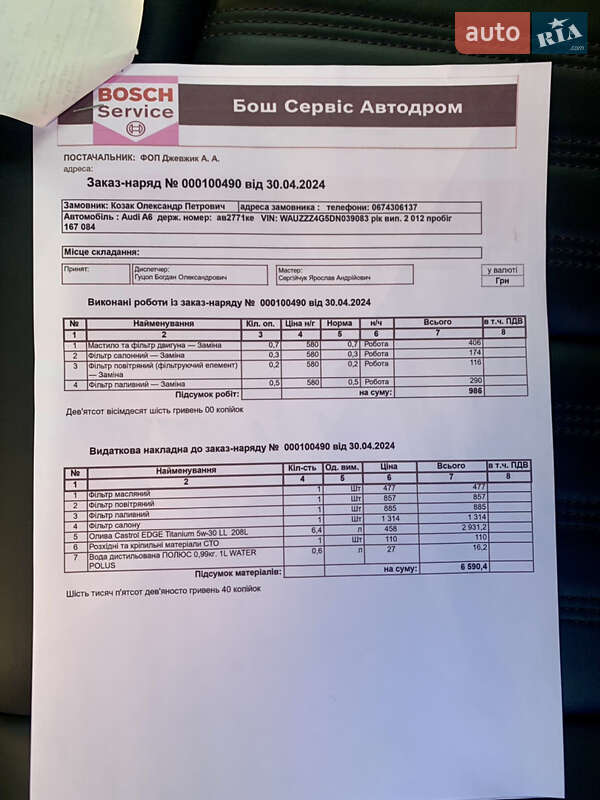 Универсал Audi A6 2012 в Виннице фото 27 Универсал Audi A6 2012 в Виннице