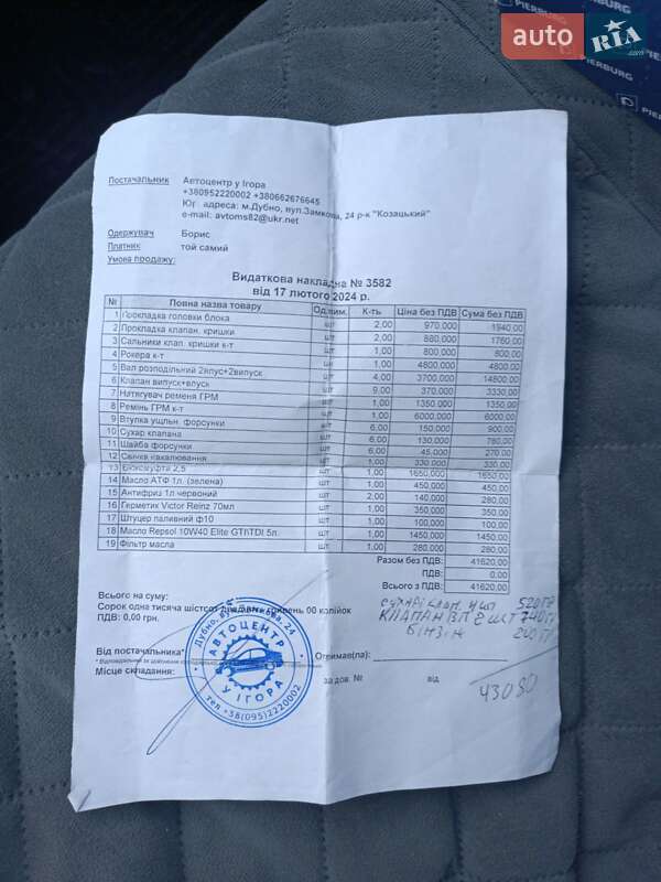 Седан Audi A6 2002 в Іванкові