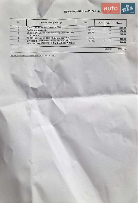 Универсал Audi A6 2001 в Старом Самборе фото 68 Универсал Audi A6 2001 в Старом Самборе