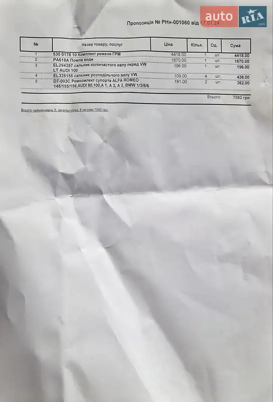 Универсал Audi A6 2001 в Старом Самборе документ 2 фото Универсал Audi A6 2001 в Старом Самборе документ