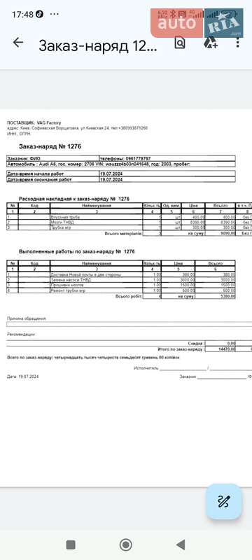 Універсал Audi A6 2002 в Києві