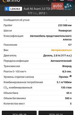 Універсал Audi A6 2011 в Хмельницькому