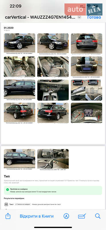 Универсал Audi A6 2014 в Киеве