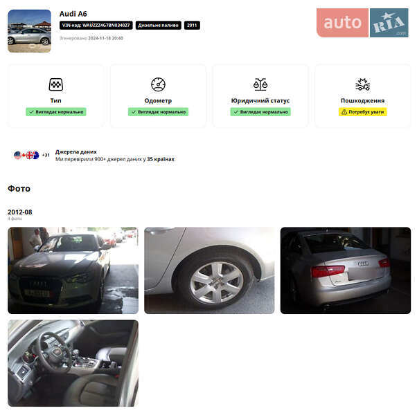 Седан Audi A6 2011 в Вышкове