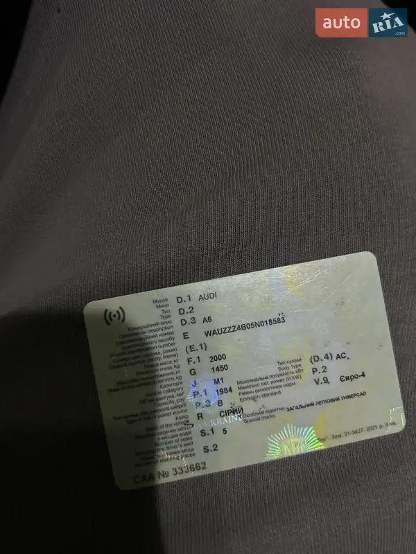 Универсал Audi A6 2004 в Вилке документ 4 фото Универсал Audi A6 2004 в Вилке документ