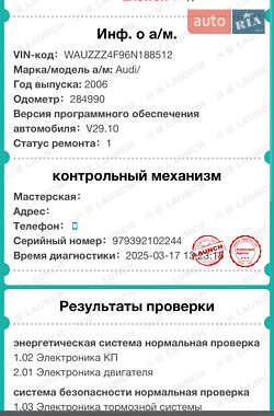 Седан Audi A6 2006 в 