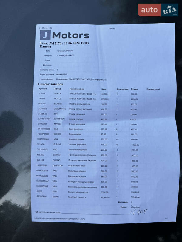 Универсал Audi A6 2015 в Киеве
