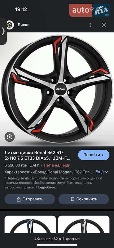 Универсал Audi A6 2003 в Харькове