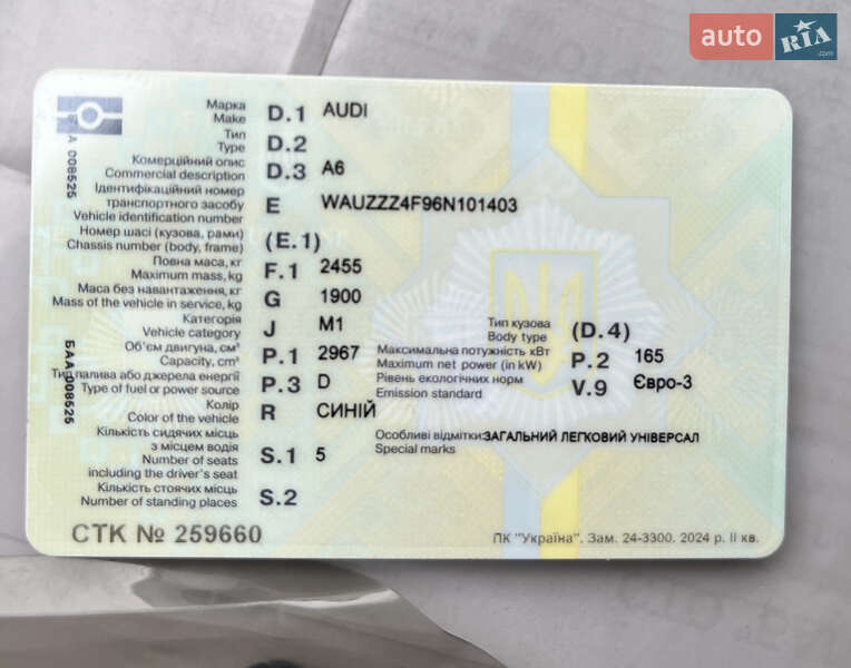 Универсал Audi A6 2005 в Львове