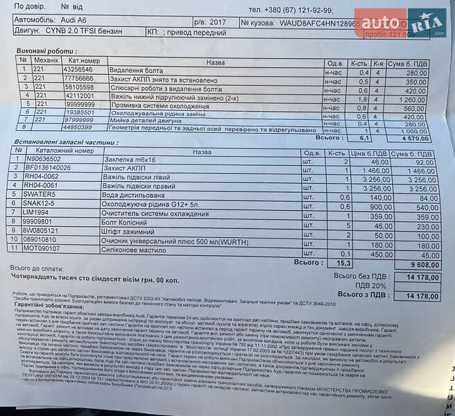 Седан Audi A6 2017 в Киеве