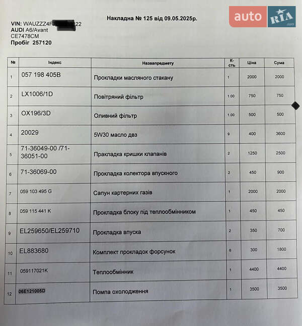 Универсал Audi A6 2011 в Черновцах