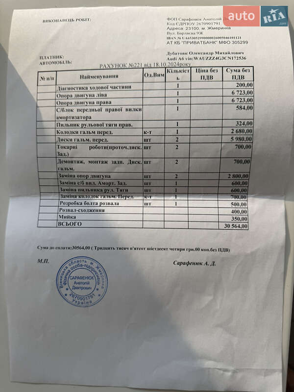 Универсал Audi A6 2012 в Киеве фото 72 Универсал Audi A6 2012 в Киеве