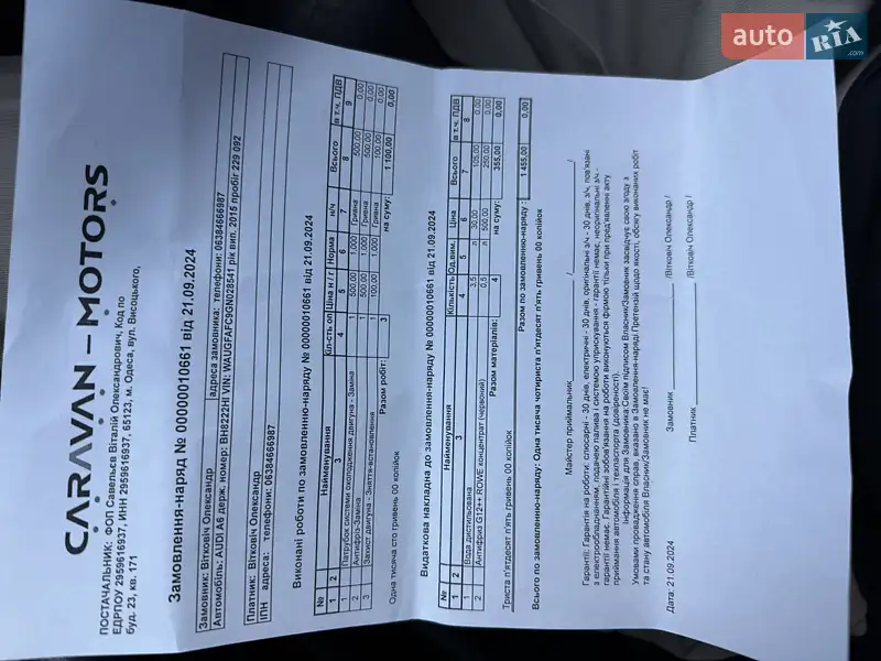 Седан Audi A6 2015 в Одессе документ 4 фото Седан Audi A6 2015 в Одессе документ