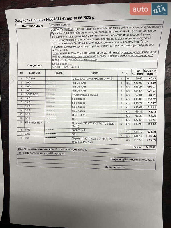 Седан Audi A6 2015 в Самборе