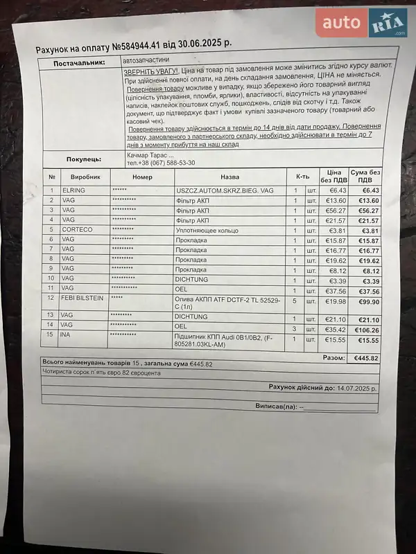 Седан Audi A6 2015 в Самборе документ