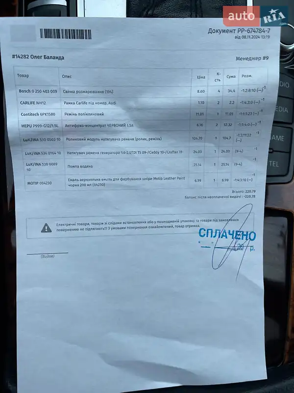 Универсал Audi A6 2011 в Львове документ
