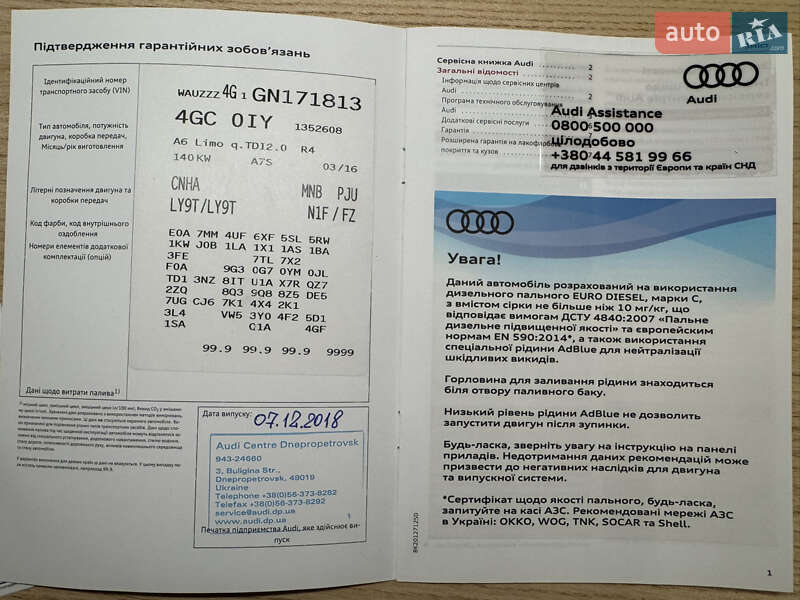 Седан Audi A6 2016 в Днепре