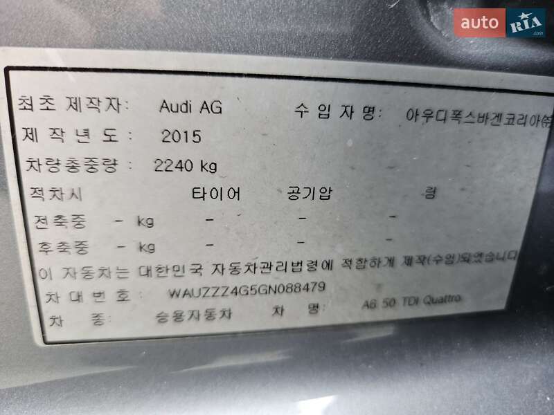 Седан Audi A6 2015 в Днепре