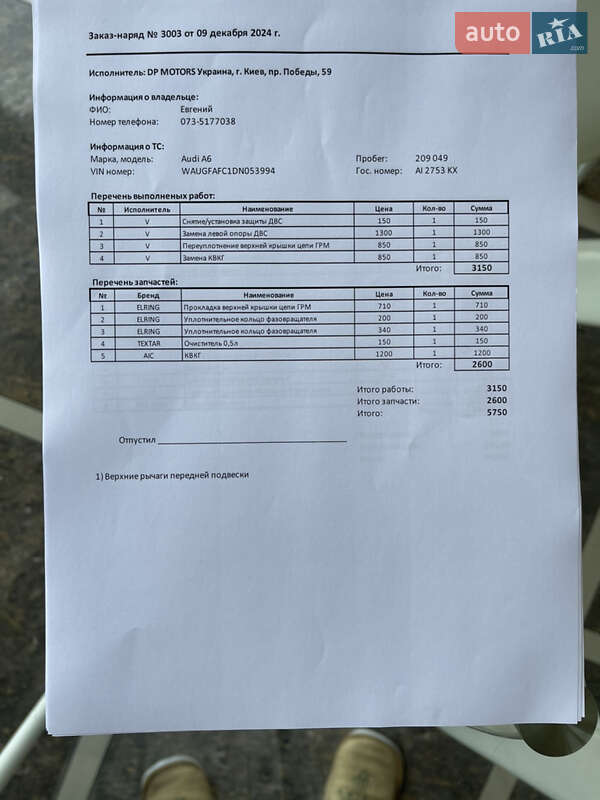 Седан Audi A6 2012 в Киеве