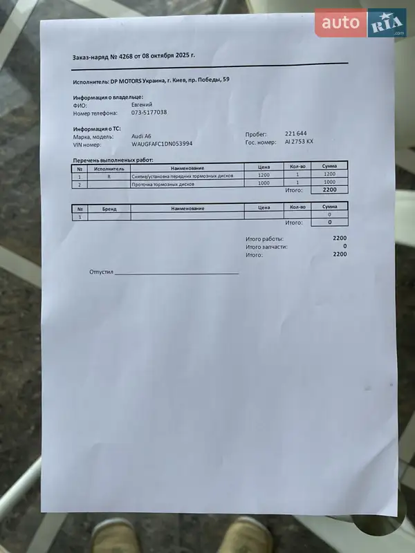 Седан Audi A6 2012 в Киеве документ