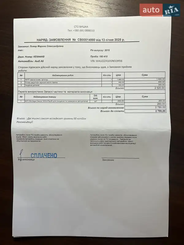Audi A6 2015 VIN WAUZZZ4G0GN019456 фото оголошення 70 з 107