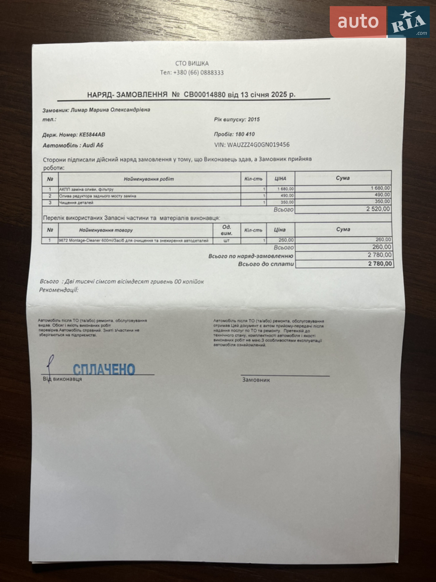Audi A6 2015 VIN WAUZZZ4G0GN019456 фото оголошення 70 з 75