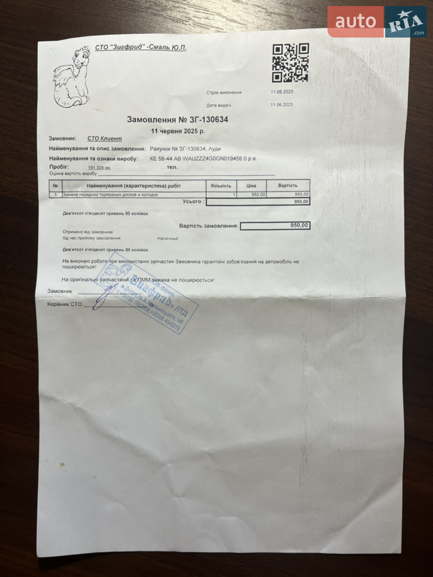 Audi A6 2015 VIN WAUZZZ4G0GN019456 фото оголошення 74 з 75
