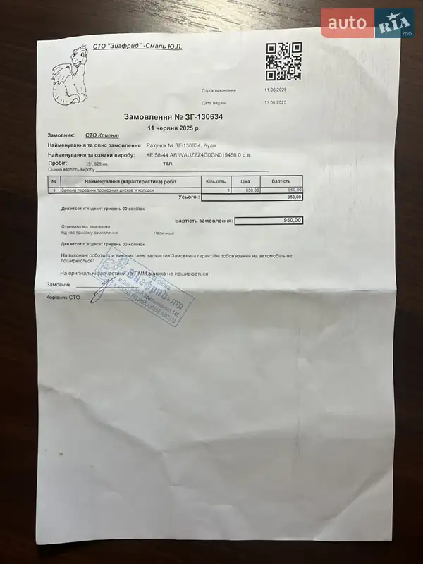 Седан Audi A6 2015 в Днепре документ 19 фото Седан Audi A6 2015 в Днепре документ