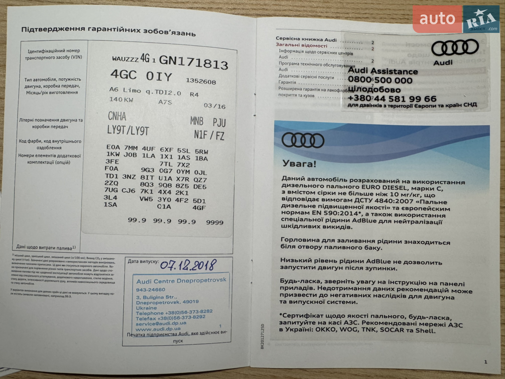 2016 Audi A6 - мініатюра 60