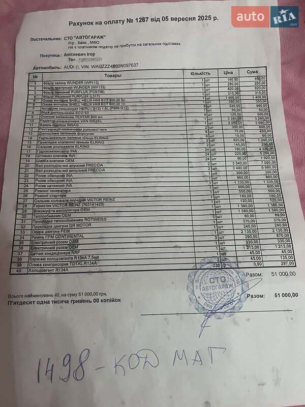 Універсал Audi A6 2003 в Вінниці фото 61 Універсал Audi A6 2003 в Вінниці