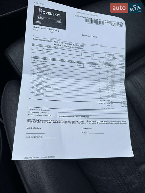 Универсал Audi A6 2015 в Ровно