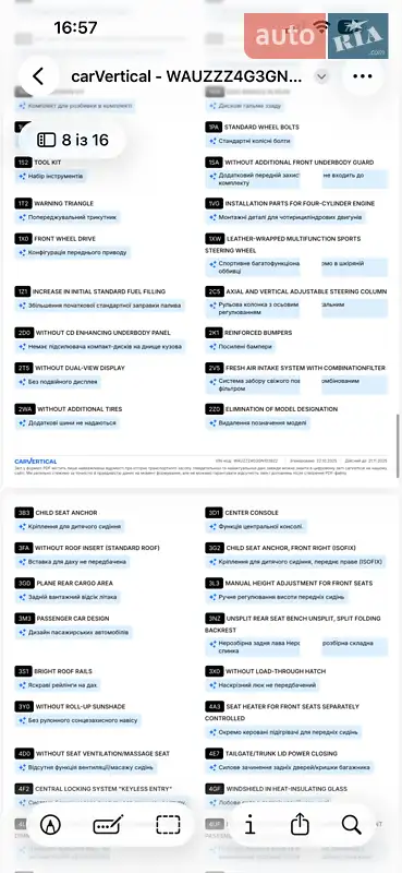 Универсал Audi A6 2015 в Ровно документ