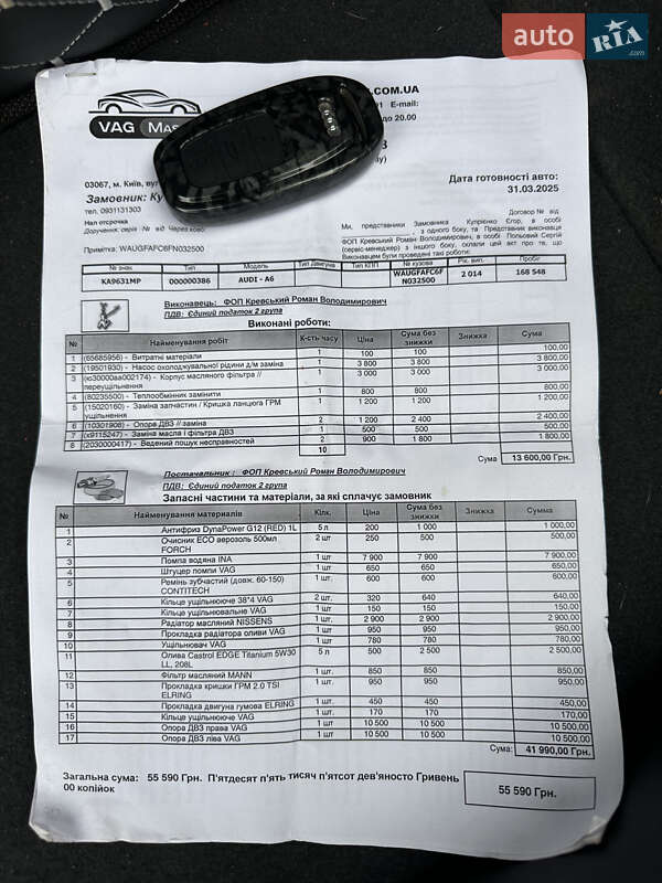 Седан Audi A6 2014 в Києві фото 45 Седан Audi A6 2014 в Києві