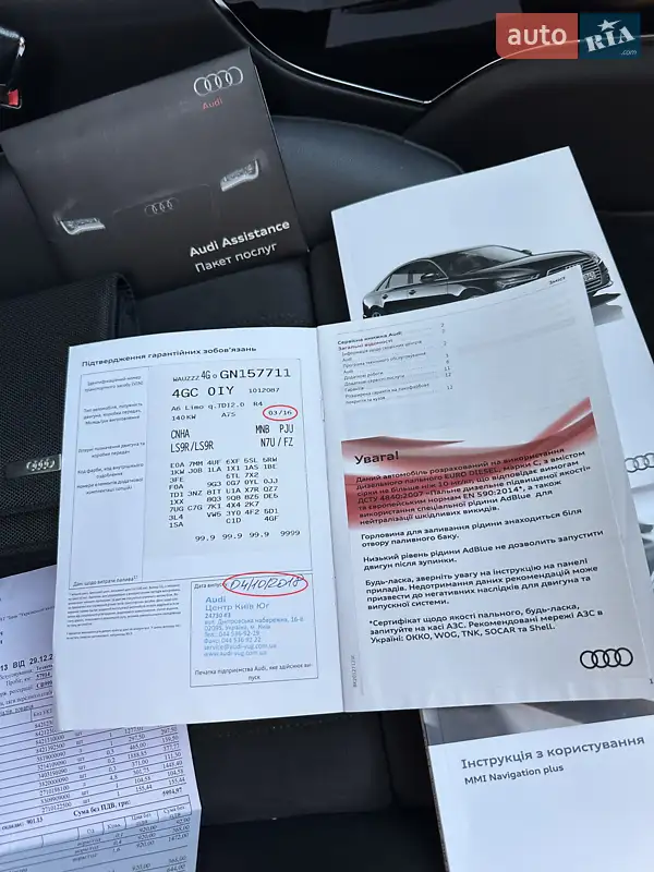 Седан Audi A6 2015 в Киеве документ