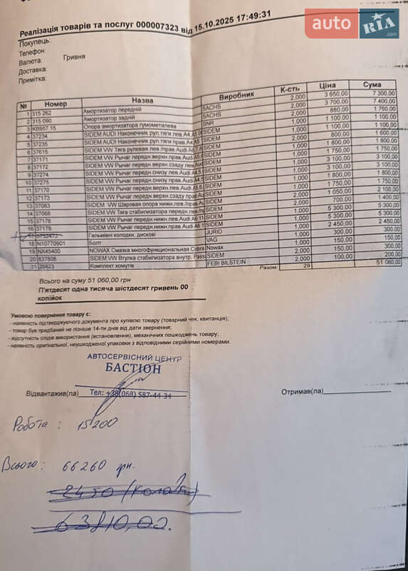 Седан Audi A6 2013 в Черновцах